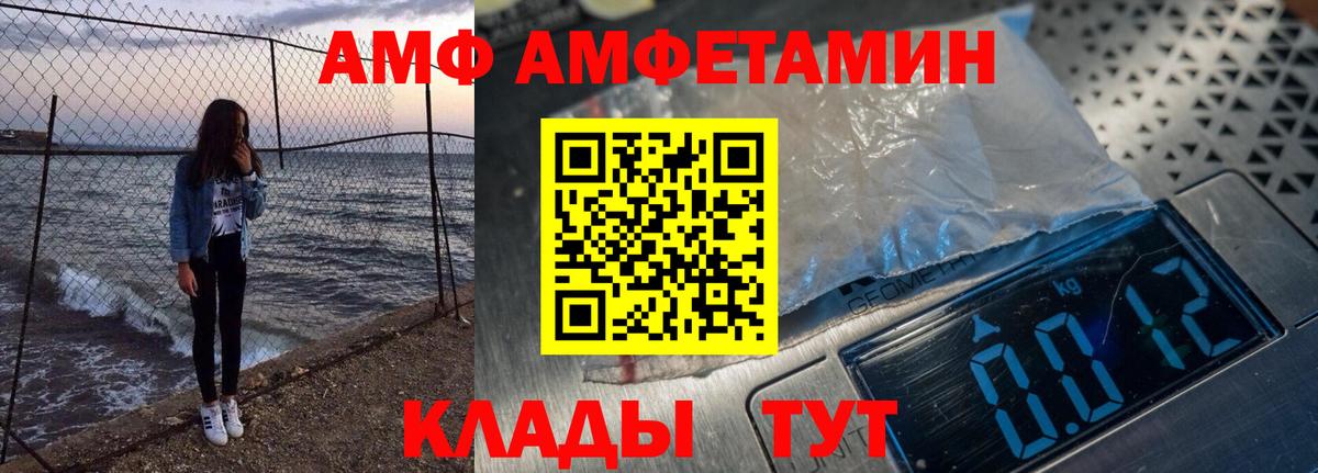 Амфетамин  АМФЕТАМИН  Вход с VPN  Амфетамин Premium  Слободской 