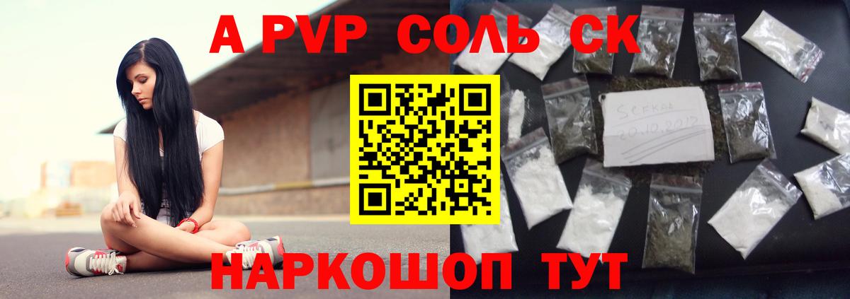 Слободской  A-PVP СК  Альфа ПВП крисы CK  Вход с VPN 