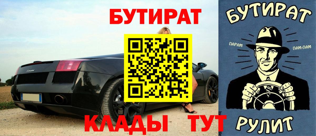 Бутират 1.4BDO Слободской