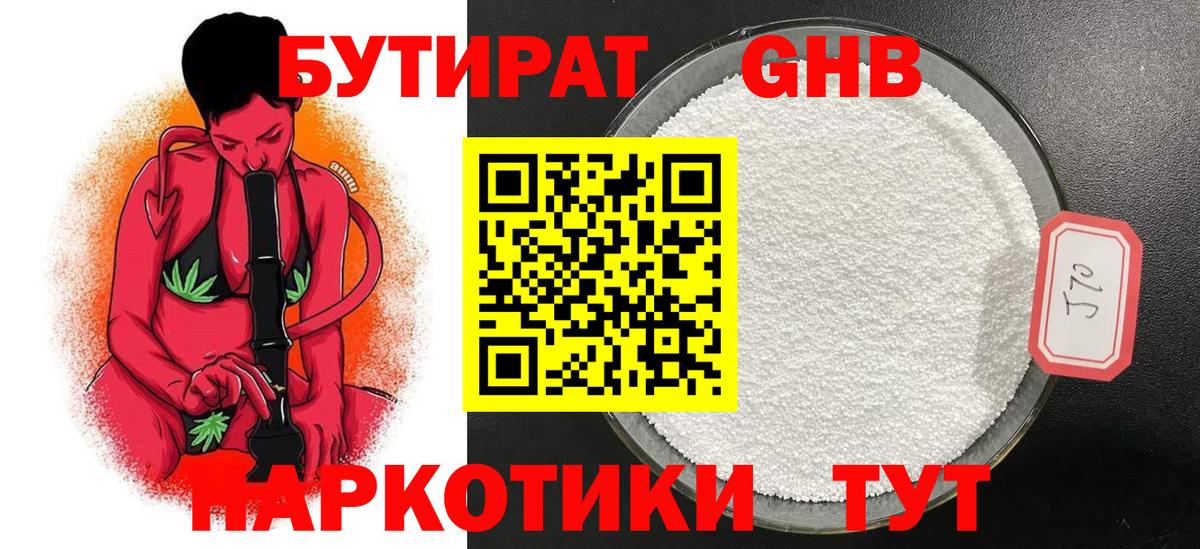 Слободской  БУТИРАТ Butirat  Вход с VPN 