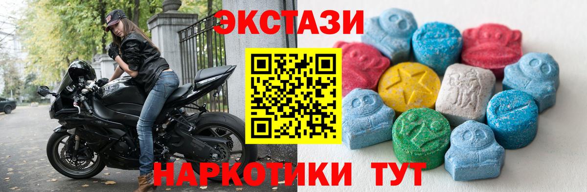 ЭКСТАЗИ mix Слободской