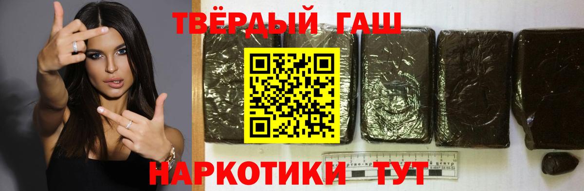ГАШ  ГАШИШ Premium  Вход с VPN  Гашиш VHQ  купить закладку  Слободской 