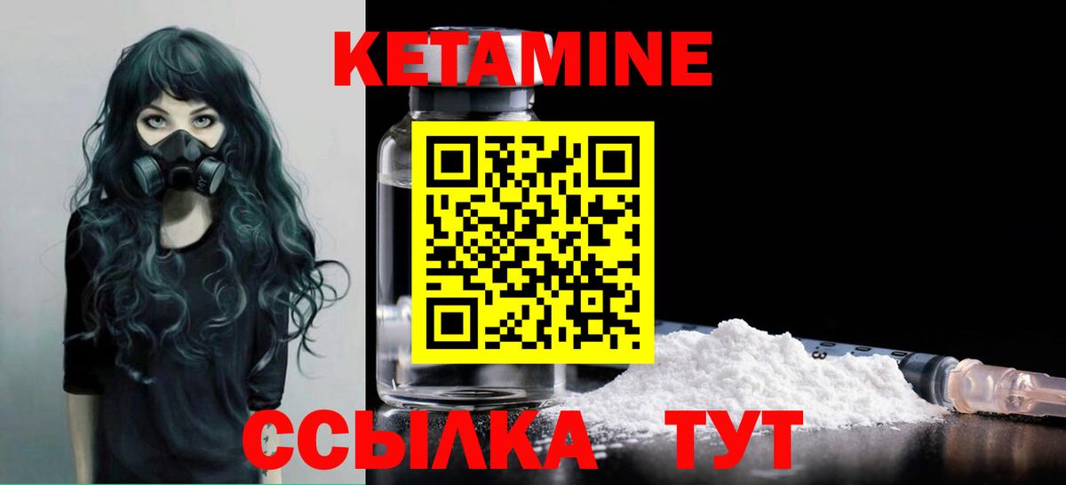 Слободской  КЕТАМИН ketamine  Кетамин ketamine  shop телеграм  Вход с VPN 