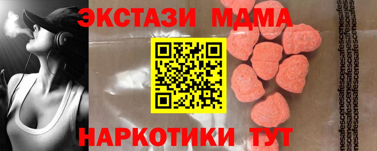 MDMA  Вход с VPN  Слободской  МДМА молли  MDMA молли 