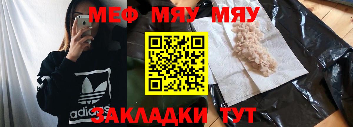 Меф кристаллы Слободской