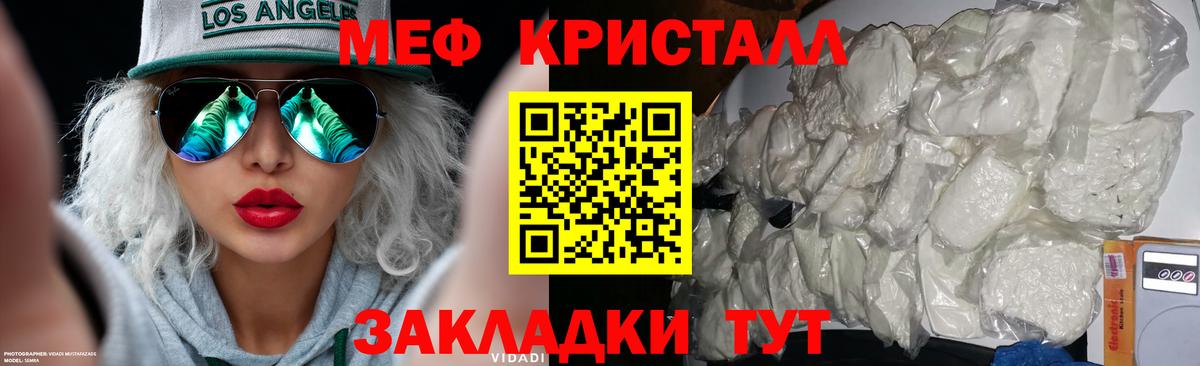 Слободской  Мефедрон VHQ  МЕФ  Меф  Вход с VPN 