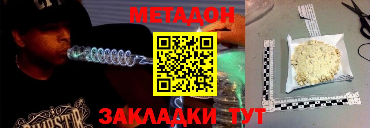 МЕТАДОН VHQ  Вход с VPN  Слободской 