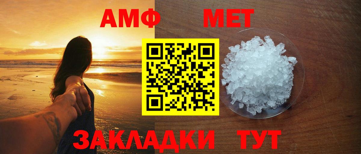 Метамфетамин винт  Вход с VPN  Метамфетамин винт  Слободской 
