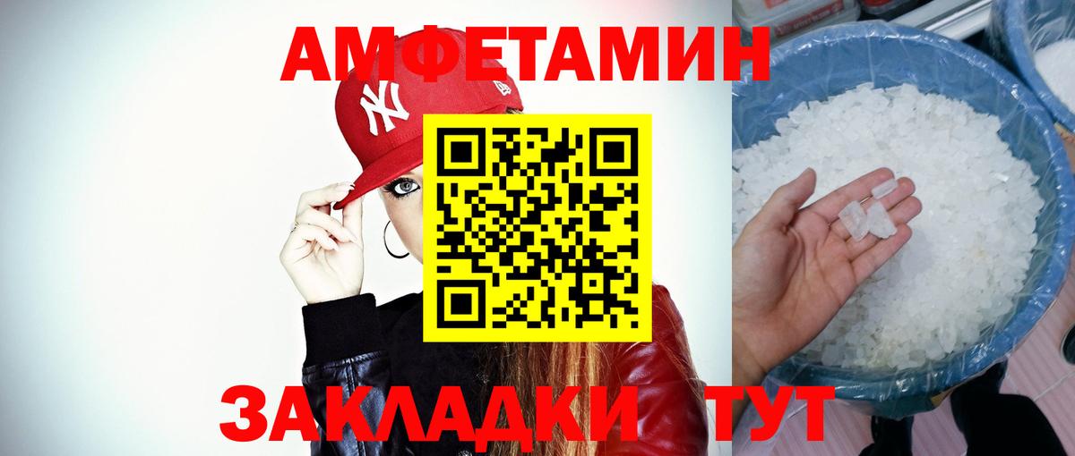МЕТАМФЕТАМИН витя Слободской