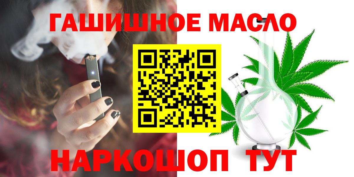 ТГК концентрат  ТГК жижа  Слободской  где купить наркоту  Вход с VPN 