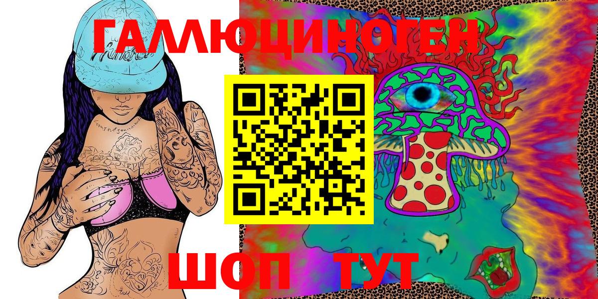 Псилоцибиновые грибы Magic Shrooms  Вход с VPN  Слободской 